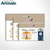 아트메이트 램브란트 워터컬러 스케치북 200g/8절/5절/4절, 램브란트 워터컬러 스케치북 5절/200g