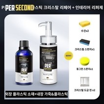 플라스틱복원제 자동차 플라스틱 부품 보수 환원제 흑색 인테리어 보수제 자동차 수리 백색 결정 도금제 스크래치 인공물, 플라스틱 크리스탈 도금 보수액   인테리어 보수제 완성