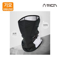 MCN [엑소킷] 엠씨엔 야외활동에 최적화된 겨울용 방한마스크/기모 K-매쉬 마스크/방한넥워머/노멀크러쉬, 노멀크러쉬