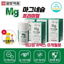 식약처인정 고함량 마그네슘 보충제 눈가 눈 밑 눈꺼플 떨림 신경 얼굴 다리 근육 경련 마그네숨 부족 증상 에좋은영양제 비타민 B1 B6 B12 건강기능식품 사은품 비타민C증정, 60정X4개