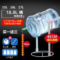 큰 생수통 놓는 기구 기계 정수기 물통 랙 생수랙 렉, 뉴 블랙 15L 18.9L