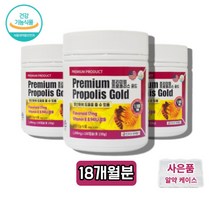 폴리폴리스 플로폴리스 포리폴리스 키즈 유아 어린이 코스트코 프로폴리스 알약 항산화 도움 영양제 비타민e, 3통, 180캡슐
