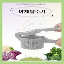 < 라 온 상 점 > / 채 반 / 으 깨 기 / 다 용 도 / 활 용 만 점 / 탈 수 기” class=”wr-img”></a></div></p></div></p></div></p></div><div class=