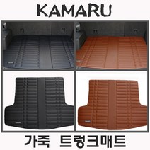 BMW X5시리즈 G05 7인승 (2019년~현재) 가죽 트렁크매트 (방수기능-국내제작), 트렁크매트/블랙