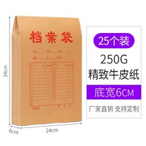 사무실소품 50 100 개 문서봉투 크라프트지 두꺼운 A4용지 질 서류봉투 A3 큰사이즈 대용량 입찰 2706261028, 25 개 두꺼운 250g 두께 6cm