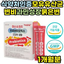 신바이오틱스 람노스 엘지지 RGG 여성 유산균 공복 락토바실러스 루테리 모유 유래 추천 lgg 효모 효소 아연 셀레늄 장에좋은 PROBIOTIC 장내 유익균 청소년 초등학생 어린이 잔변감