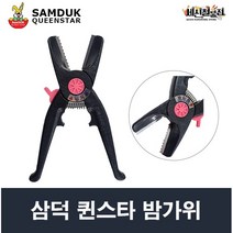 [세신철물점] 삼덕밤가위 밤까는가위 국산밤가위, 1개