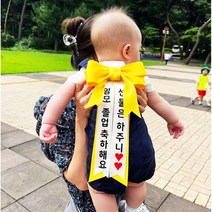 아기 주인공 생일 생신 파티 데코 소품 주문제작 고급리본 인간화환, 분홍