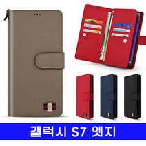 갤럭시 S7엣지 고우니FLEX 더블지갑 G935 케이스, 천사 본상품선택