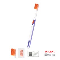 스카이덴트 칫솔 No.32 SENSITIVE 시린이 칫솔 잇몸질화 치주질환 치솔, 1개