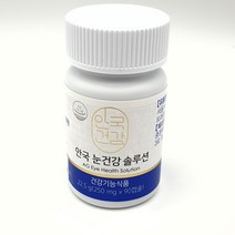 안국 눈건강 솔루션 22.5g (250mg X 90캡슐), 1개