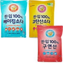 (LG한입 베이킹소다2kg) LG 한입 베이킹소다 과탄산소다 구연산 /과탄산소다/구연산/세정제/베이킹소다