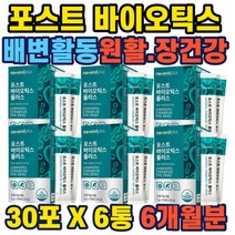 건강기능식품 모유 김치유래 유산균 포스트바이오틱스 lgg유산균 배변원활 프로바이오틱스 프락토올리고당 아연 판토텐산 듀라벡코팅 프로바이오캡코팅 락토바실러스 장내유익균
