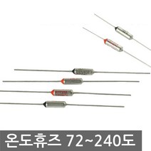 니토무역 온도퓨즈72~240도 온도 휴즈 저항 전열기구 안전장치, P0142. 142℃