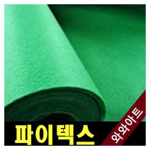 파인텍스부직포 1마(120+90cm:90+90cm)/부직포/펠트지, 폭90cm×길이90cm/초록