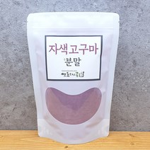 국산 100% 자색고구마분말, 1개, 100g