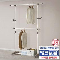 신상품 탱크행거 5년AS 탱크뉴고급2단이동식행거(Grey화이트) 행거, Grey화이트