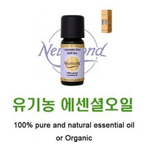노이몬트 유기농 아로마오일 모음, 노이몬트 일랑일랑5ml