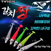 축광헤드 케미라이트 갈치짱 케이무라웜 포항갈치낚시 완도낚시 낚시바늘, 1개