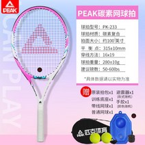 테니스레슨 발사기 라켓 원피스 운동화 상하의세트 40, 카본원 연한 밤나무 가루 1스틱 (럭셔리 패키지)