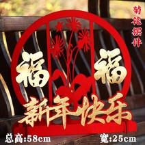 인테리어용품 중국매듭 걸이용품 새해 춘절 본 적이 없다 장식 모빌 퀄리티 목제 복자 이사 배치 1922514692, 국화 꽃 장식품