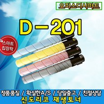 스피드전산 신도리코 호환 D201 D202 D200T27KK D200T25K, 1개, 빨강