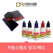 샤이니 불변잉크 3p, 적색, 28ml