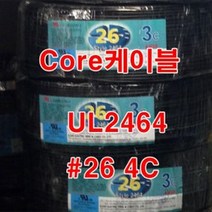 UL2464 AWG26x4C 조작선/통신케이블 300V 80℃