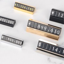 아울렛 의류매장 자석형 가격표 미술관샵 쥬얼리샵 콤마 전자상가 숫자판 수입그릇 면세점 마트, 1개, 소 - 실버