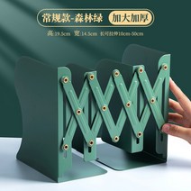 이중접이선반 팬시 무드 신축가능 선반이다 가설하다 학생용 연필꽂이만들기 책받침 책장 도서 막다 테이블 3861078769, 큰사이즈 /삼림녹색 /일반핏 타입