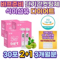 잦은회식 내장지방 체지방컷팅제 날씬한몸매 영양제 체중감량 복부지방 diet 몸매관리 다이어트식품 간식 예신 중년 단기 여자뱃살빼는법 뱃살빼기 아랫배 허벅지안쪽살 팔뚝살빼는법