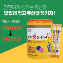 락토 생유산균 3박스 150포 17플러스 프로바이오틱스 신바이오틱스 프락토올리고당 생유산균17종함유 장건강