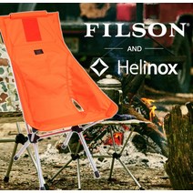 Helinox x Filso 헬리녹스 필슨 콜라보 택티컬 선셋 체어 캠핑 의자 오렌지컬러