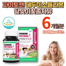 캐나다 파이토젠 피토젠 파이토 리얼 대두 이소 플라본 40대 50대 60대 엄마 갱년기 영양제 phytogen, 1박스