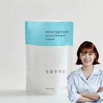 생활공작소 딥클린 고농축 캡슐형 세탁세제 30입 x 1팩, 캡슐세제 30입 x 1팩