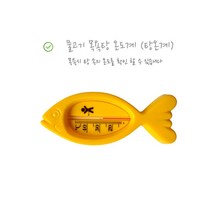 신생아 온도체크 탕온도계 반신욕 수온계 탕온계 좌욕