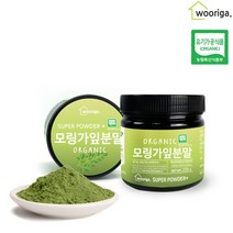 [우리가스토리] 유기농 모링가 분말 200g 2통, 2개, 유기농 모링가 분말 200g×2통
