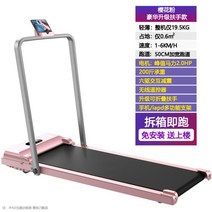 YCS1332 가정용 워킹머신 워킹패드 런닝머신 크로스홈즈핏런닝머신, D.벚꽃컬러 리뉴얼 핸들링