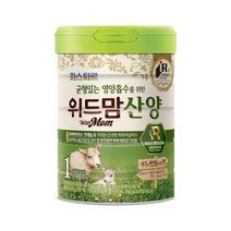 위드맘 1개 2개 3개 4개 5개 6개 7개 8개 9개 10개 11개 12개 13개 14개 15개 16개 17개 18개 19개 20개 산양 1단계 1캔 유산균 신바이오틱스 아기분유, 4세트