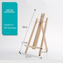 접이식이젤 전시용이젤 미술이젤 A4/A3 너도밤 나무 목재 테이블 이젤 아티스트 회화 공예 스탠드 파티 장