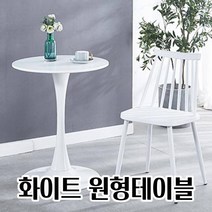 고밀도 MDF소재 다이닝 2인용 원형식탁 티테이블 감성디자인 북유럽풍, 600 (YYWD3045)
