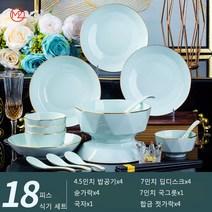 명품 그릇세트 명품 그릇세트 수입명품그릇 통체색니 항균유약 내열성 핸드메이드 황색 테두리 금 두꺼운 고데기 전자레인지 식기세척기 오븐 모두 가능사용하다, 4인 18종 세트, 금테를 그리다/영청색