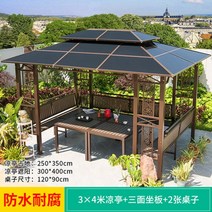 야외바베큐장 팔각정 조립식 정자 원두막 파라고 펜션 전망대 안뜰 천막 캐노피 야외 네 모서리 야외 모바일 단철 어셈블리 일광 룸 정원 빌라 파빌리온 58, 34m futing + 3개의 좌판 +