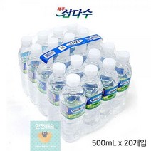20개입_화산_반수_500ml_삼다수_생수_물_암_X_제주 64FC, 상세페이지 참조, 상세페이지 참조