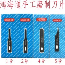 7세대 Hon 마더 보드 유지 고무 제거 칼 Cpu 가장자리 접착제 비닐 도구, 03 No. 2 blade