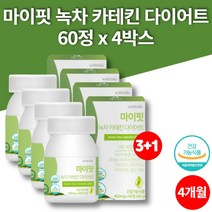 리얼 슬림 녹차 추출물 그린 카테킨 다이어트 환 정 알약 CATECHIN 무첨가물 20대 30대 40대 50대 60대 남성 여성, 4박스
