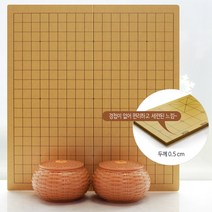 프로바둑 접이식바둑판세트 [두께0.5cm]라탄(브라운)바둑통 바둑알 바둑 장기 프로기사 추천 바둑판세트, 라탄(브라운)바둑통 접이식바둑판 [두께0.5cm] 바둑알 02호(멜라민납작형)