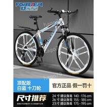 산악 자전거 가변 속도 오프로드 경주 로드자전거 + 헬멧, 24단, 26인치, 24. 스틸 프레임 10칼丨화이트 블루