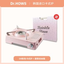 Dr.hows 캠핑 야외 휴대용 버너, 핑크