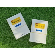 용돈 박스 효도의정석 이벤트 설날 환갑 칠순 이벤트